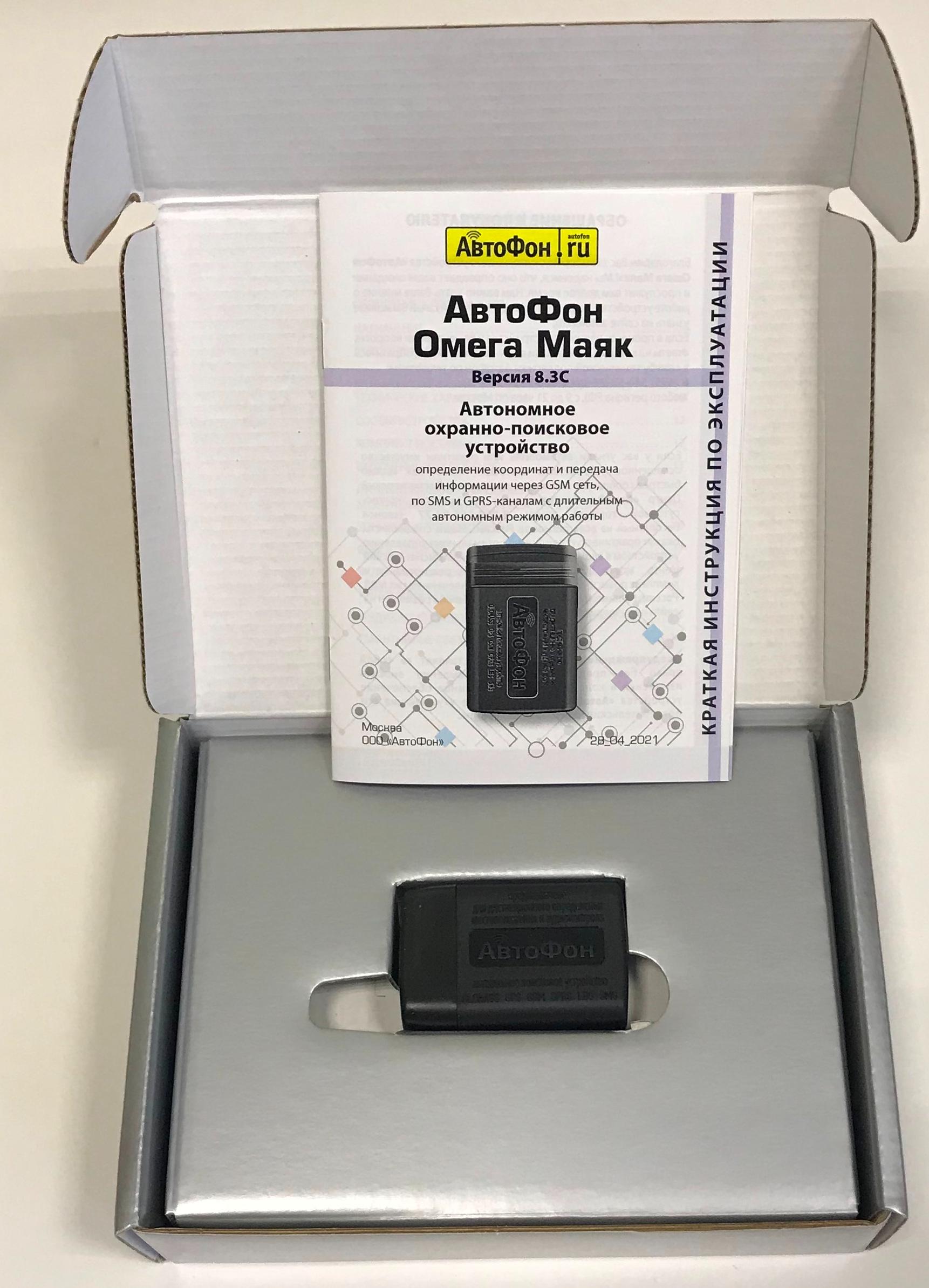 GPS маяк АвтоФон Омега Маяк (8.3) в Артёмовске  