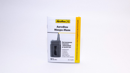 АвтоФон Микро Маяк+ в Артёмовске 