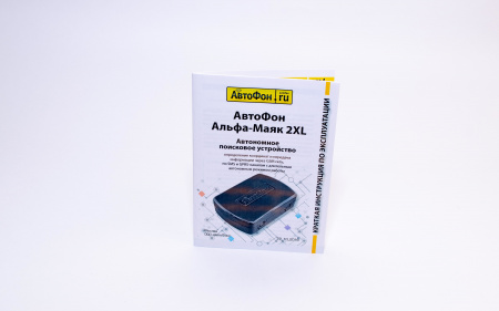 GPS Глонасс Маяк АвтоФон Альфа-Маяк 2XL в Артёмовске 